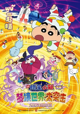 探险故事